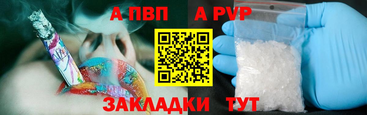 A PVP  Alpha-PVP Соль  Тулун  Вход с VPN  A-PVP Crystall 