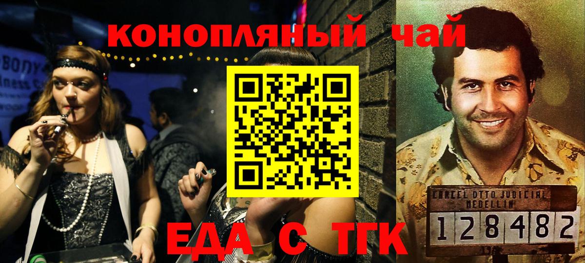 Печенье с ТГК конопля  Вход с VPN  Тулун 