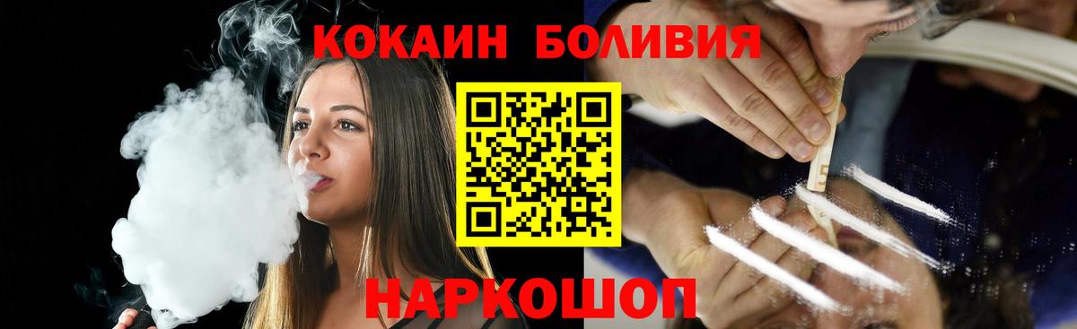 Кокаин  Вход с VPN  КОКАИН Эквадор  Тулун  Кокаин 97% 
