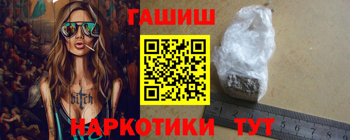 ГАШИШ гашик  ГАШИШ гашик  Тулун  Вход с VPN 