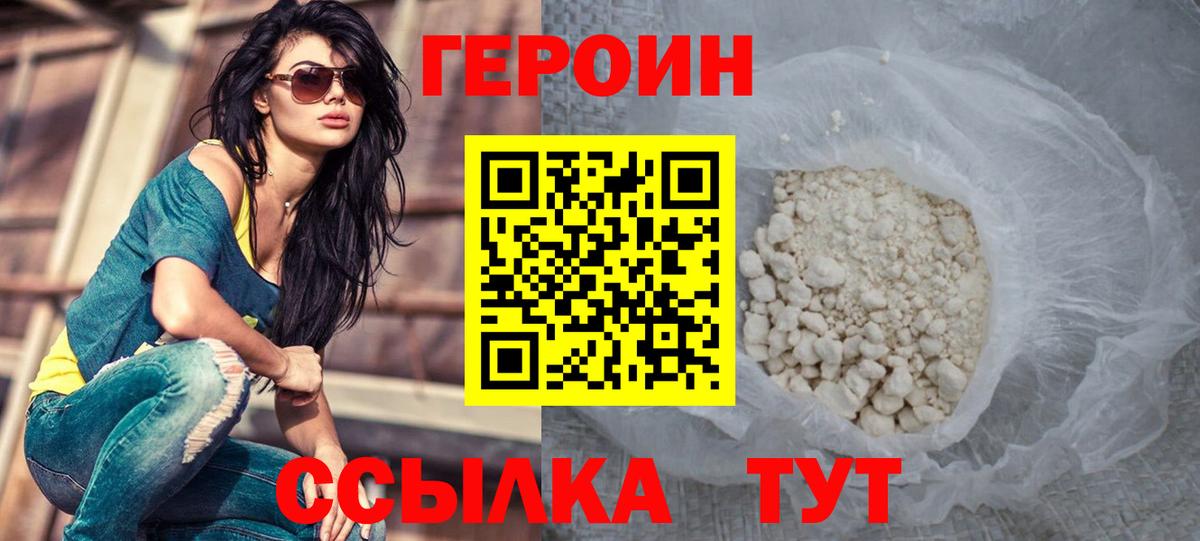 ГЕРОИН Афган Тулун