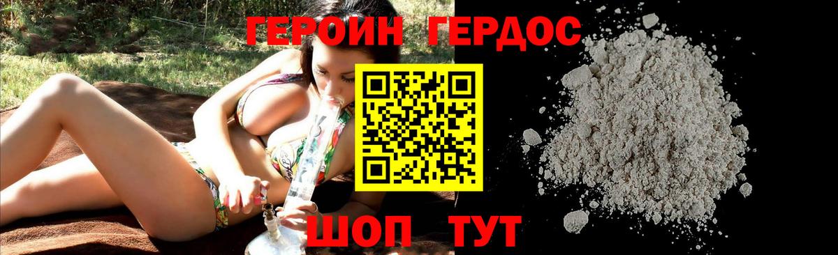 Героин  ГЕРОИН гречка  Вход с VPN  Тулун 