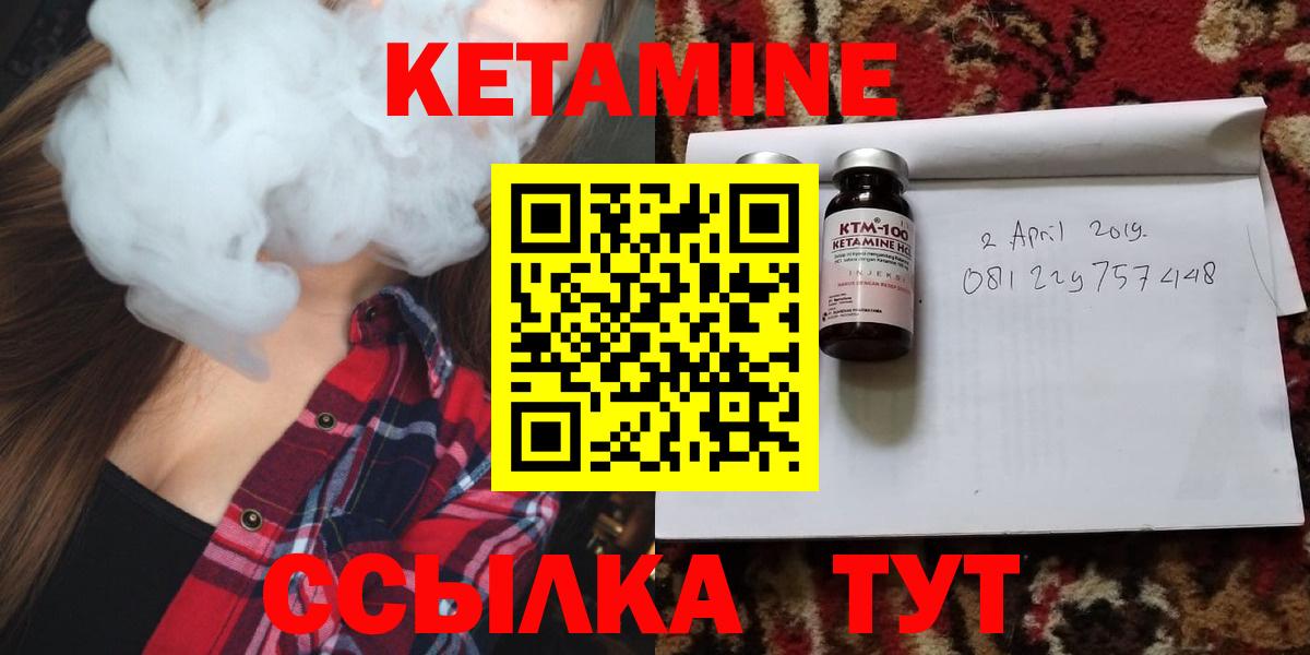 Кетамин VHQ  Вход с VPN  Тулун  КЕТАМИН VHQ 