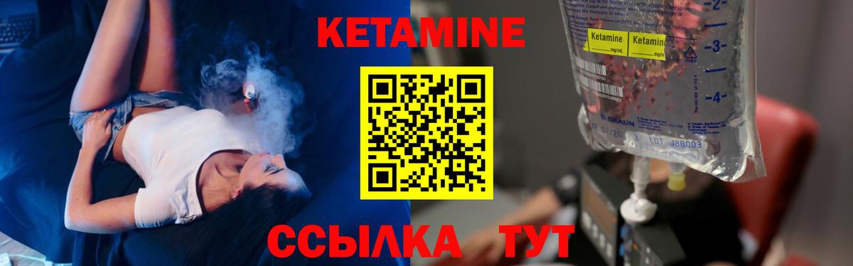 Кетамин VHQ Тулун