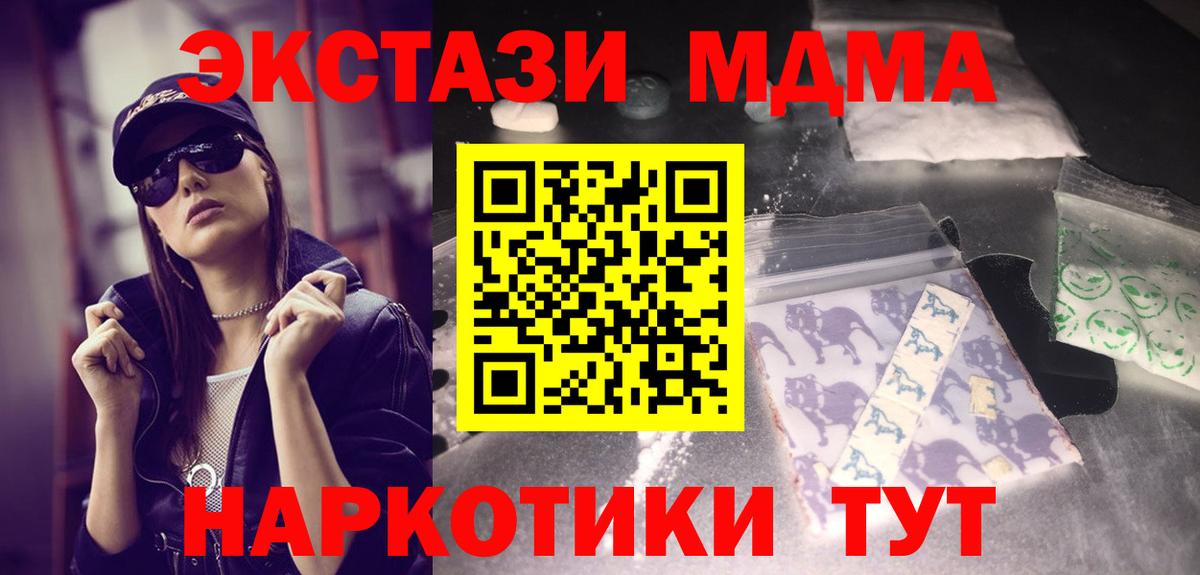 Тулун  МДМА молли  МДМА  МДМА кристаллы  Вход с VPN 