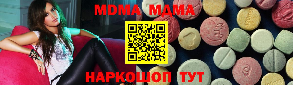 MDMA молли Тулун