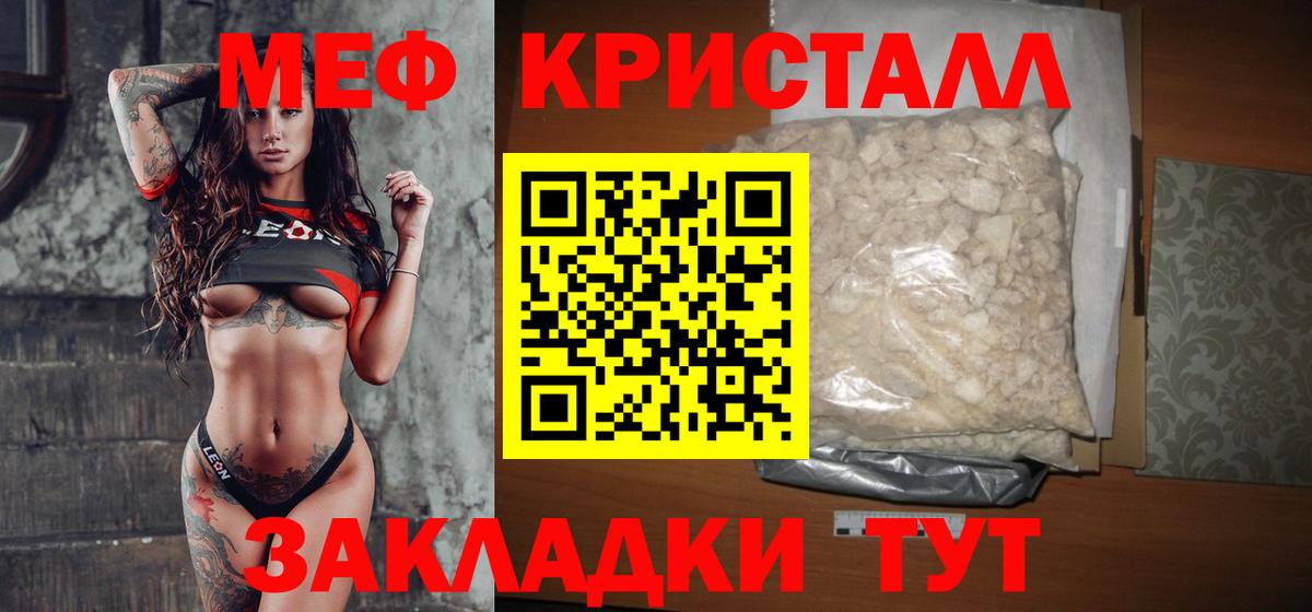 Мефедрон кристаллы    ссылка  МЕФ  Меф кристаллы  МЕФ  Тулун  Вход с VPN 
