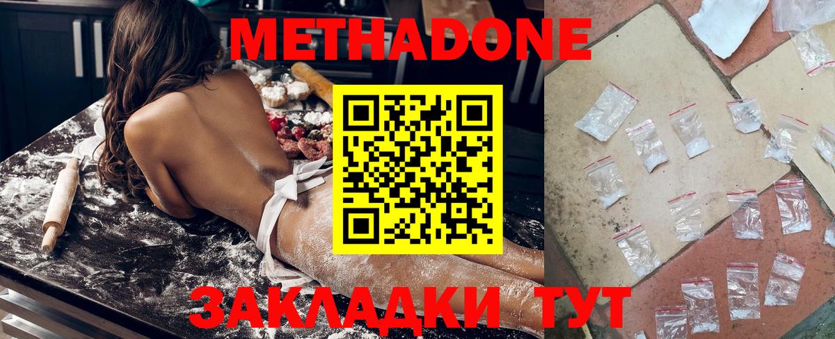 Метадон methadone  Метадон мёд  Тулун  МЕГА рабочий сайт  shop телеграм  Вход с VPN 
