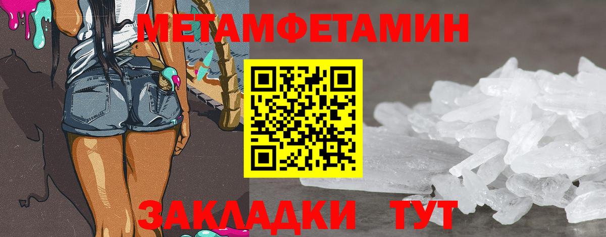 МЕТАМФЕТАМИН Декстрометамфетамин 99.9% Тулун