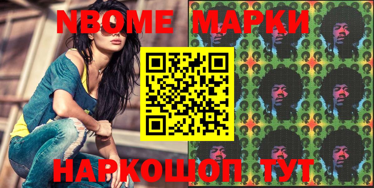 Наркотические марки 1500мкг  Вход с VPN  Наркотические марки  Тулун 