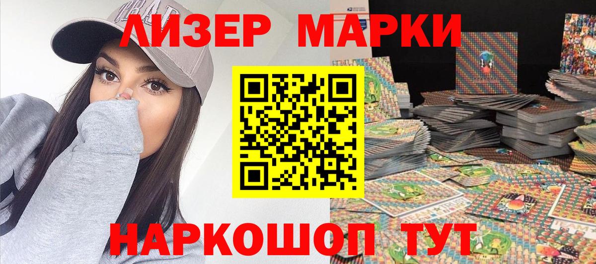 Марки N-bome 1,8мг Тулун