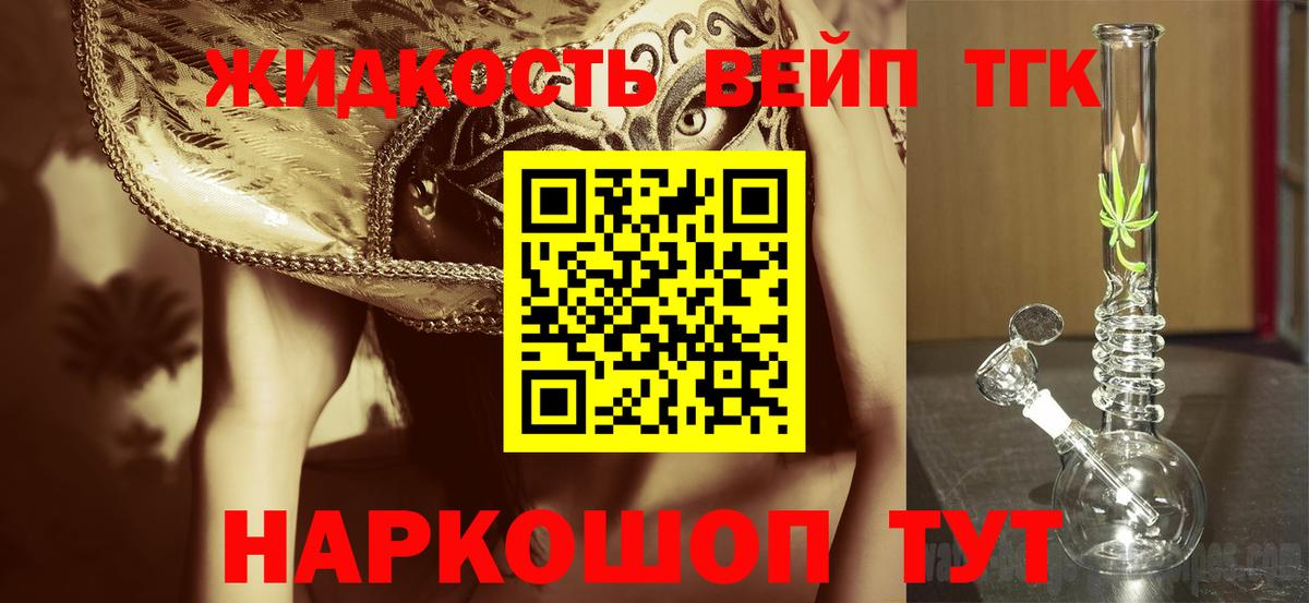 Дистиллят ТГК концентрат  ТГК гашишное масло  Тулун  Вход с VPN 