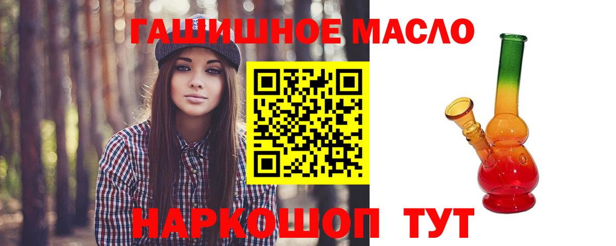ТГК вейп с тгк Тулун